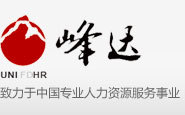 廣東專業的人力資源外包服務 石龍勞務派遣服務